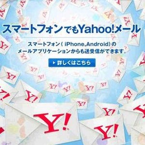 Yahoo!メールを詐称したフィッシングサイト - フィッシング対策協議会報告