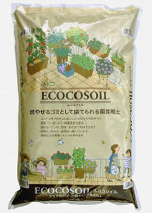 軽量でベランダ菜園にぴったり!　可燃ごみに出せる培養土「エココソイル」