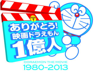 『映画ドラえもん』シリーズ累計動員数が1億人突破!邦画史上初の記録を樹立