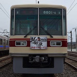 千葉県の新京成電鉄、伊東勤監督がヘッドマークのラッピング電車を運行!