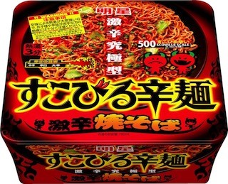 "激辛究極型"のカップ焼そば「すこびる辛麺　激辛焼そば」発売 -明星食品