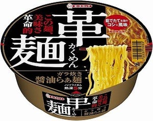 エースコック、プリプリ麺と本格スープの「革麺 ガラ炊き醤油らぁ麺」発売