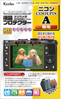 ケンコー・トキナー、液晶保護フィルターの「COOLPIX A」用など