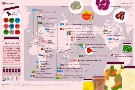 世界一臭い漬物はスウェーデンにある 世界の漬物をマップで一挙公開 マイナビニュース