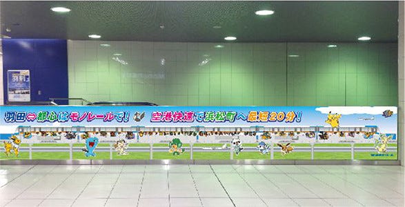 東京モノレール 羽田空港第2ビル駅がポケモンキャラクターでいっぱいに マイナビニュース