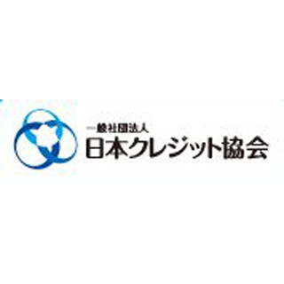 クレジットカードの不正使用被害、前期比8.6%増の19億円--2012年第4四半期