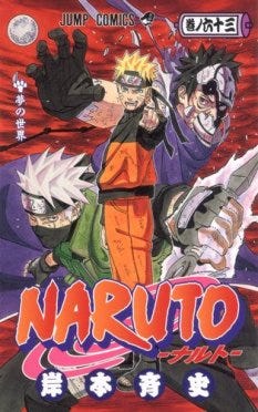 Naruto の岸本斉史 ジャンプsq 6月号に読切を執筆 マイナビニュース