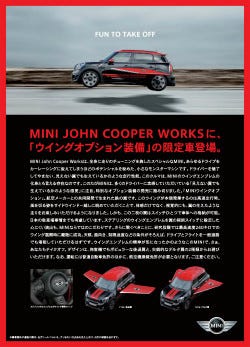 Miniが空を飛ぶ プレスリリースもmini流 エイプリル フール ジョーク マイナビニュース