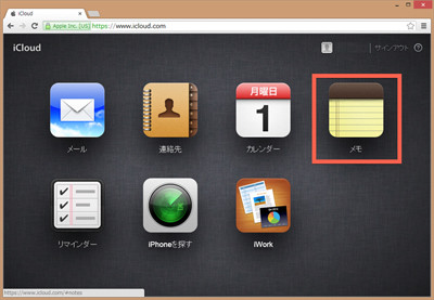 Windows Pcから Icloudの メモ と カレンダー にアクセスするには マイナビニュース