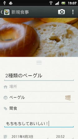 食事記録アプリ Evernote Food のandroid版がバージョンアップ レシピ検索など新機能を使ってみた マイナビニュース