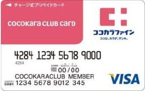 世界中で利用できるVisaプリペイドカード「ココカラクラブカード」が発行