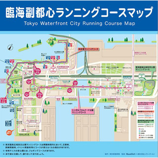 東京都、お台場に続く第2の「ランニングコース」が誕生!!