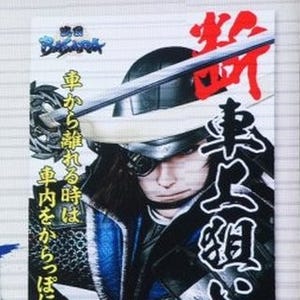 "若本節"と『戦国BASARA4』発表で両国が揺れた -『バサラ祭2013 ～春の陣～』