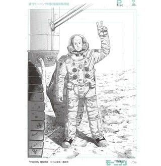 滋賀県守山市で漫画 宇宙兄弟 の複製原画展 プラネタリウムと連携 マイナビニュース