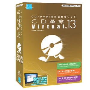 Windows 8に対応した「CD革命/Virtual Ver.13 Windows 8対応」が発売