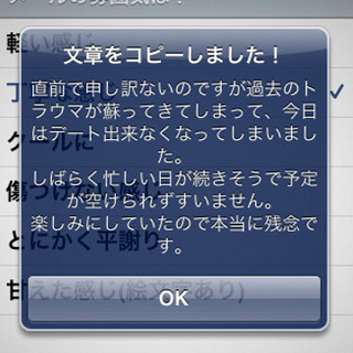 新生活を始める社会人をバックアップ!! iPhone/iPad向け定番アプリ5選