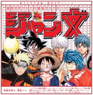 週刊少年ジャンプが読書感想文コンクール開催!課題図書にワンピースなど