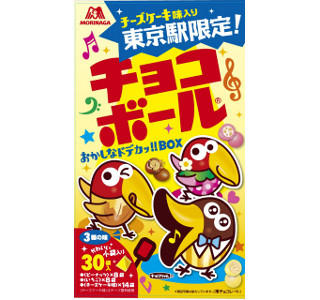 東京駅限定で、約30倍サイズのチョコボールを発売!　チーズケーキ味も登場