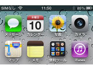 iPhoneからSIMカードを取り外すとどうなるの? - いまさら聞けないiPhoneのなぜ