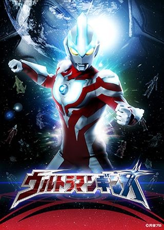 円谷プロ創立50周年で新ヒーロー発表! その名も『ウルトラマンギンガ』