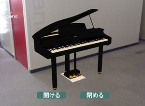 ローランド、デジタルピアノの設置シミュレーションが行える無料アプリ