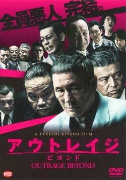 北野武 約9年ぶりの快挙 Dvd アウトレイジ ビヨンド 発売初週で首位 マイナビニュース