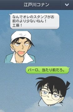 名探偵コナン 真実はいつも1つ Lineスタンプは40種 マイナビニュース