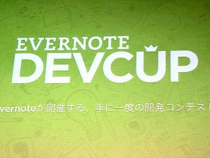Evernoteがアプリ開発コンテスト開催へ - 「Evernote Devcup 2013」で求められるエッセンスとは?