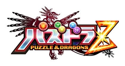 3ds パズドラz 13冬発売 すれ違い通信やカットイン演出など新要素も マイナビニュース