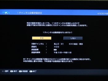 1チャンネル連続録画に対応したシャープのbdレコーダー Bd T2300 を試す 2 マイナビニュース