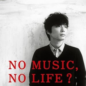 星野源&在日ファンク&細野晴臣、「NO MUSIC,NO LIFE?」ポスターに登場!