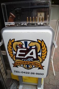 バイオの歴代クリーチャーを撃て!「シューティングバーEA×バイオ 