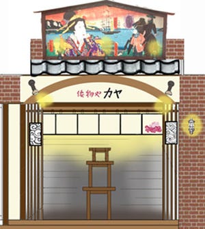 神奈川県鎌倉市に和もの雑貨店「倭物や カヤ」がオープン