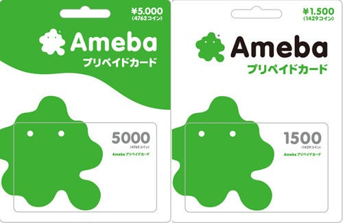 ローソン店舗で Amebaプリペイドカード 発売 仮想通貨のコンビニ購入可 マイナビニュース