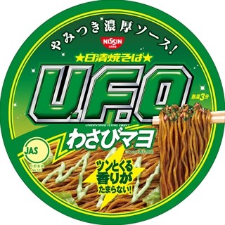 日清食品、ツンと来る香りの「日清焼そばU.F.O.　わさびマヨ焼そば」発売