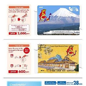 JR東海など3社局、外国人旅行者向けにICカード・乗車券のセットを限定発売