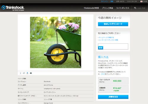 花と芝生が鮮やかな庭の写真を期間限定で無料配布 Thinkstock マイナビニュース