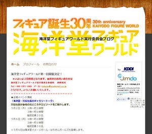 東京都渋谷で、名作フィギュア2,000点を展示「海洋堂フィギュアワールド」