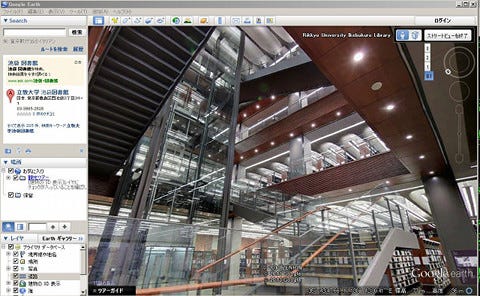 立教大学 池袋図書館内をストリートビューに公開 Google Earthやmapsでインテリジェントな空間を味わう マイナビニュース