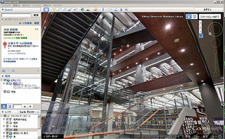 立教大学、池袋図書館内をストリートビューに公開 - Google EarthやMapsでインテリジェントな空間を味わう