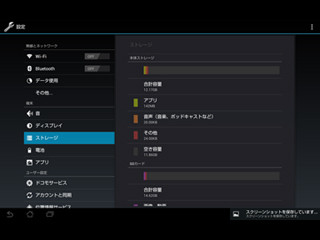 「ROM」って何? - いまさら聞けないスマートフォン用語