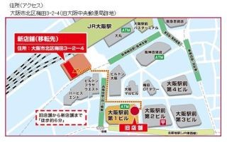 ゆうちょ銀行、大阪支店をJR大阪駅前にリニューアルオープン