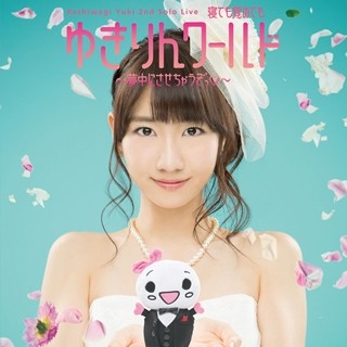 AKB48グループ初! 柏木由紀、ジャケット写真で花嫁姿「とっておきの1枚に」