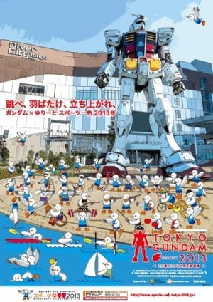 TOKYOガンダムプロジェクトでスポーツフェスタ開催"ゴミ拾いはスポーツだ!"