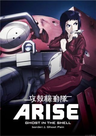 『攻殻機動隊ARISE』予告編公開、陸軍501機関の相関図や新カットも明らかに