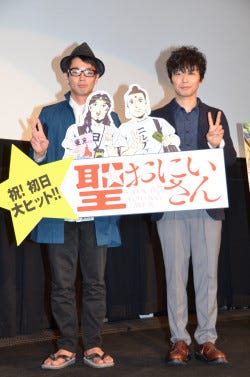 森山未來 星野源 聖 おにいさん 原作者からのプレゼントに歓喜 マイナビニュース