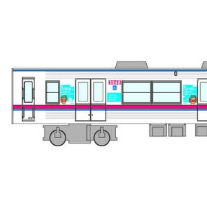 千葉県の芝山鉄道3500形を使用、成田空港35周年ラッピング電車を運行開始