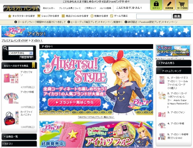 専用ページ】アイカツカード （maya 様専用ページ アイカツ