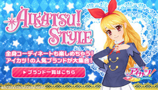 『アイカツ!』ブランド勢ぞろい!「アイカツ!キャラクターページ」オープン!