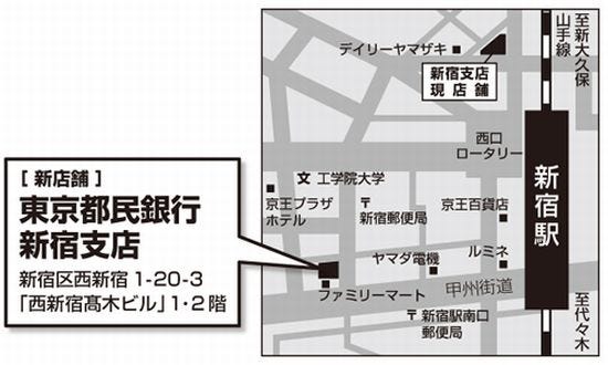 東京都民銀行 新宿支店を新店舗に移転し7月29日より営業 マイナビニュース